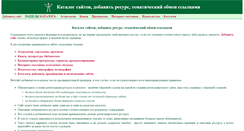Desktop Screenshot of dir.urania-books.ru
